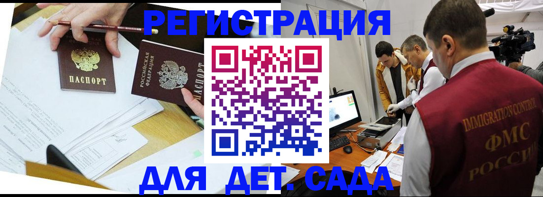 прописка для военкомата в Избербаше