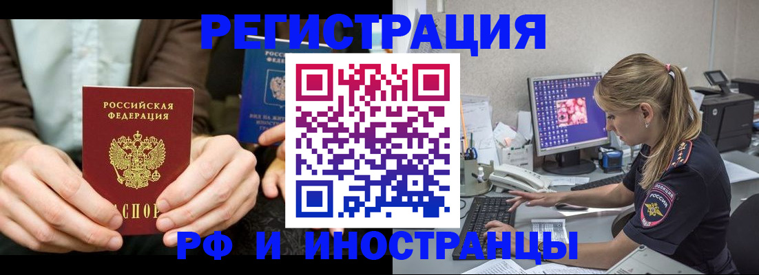 прописка от собственника в Избербаше
