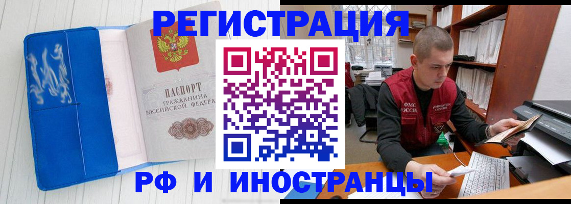прописка для кредита в Избербаше